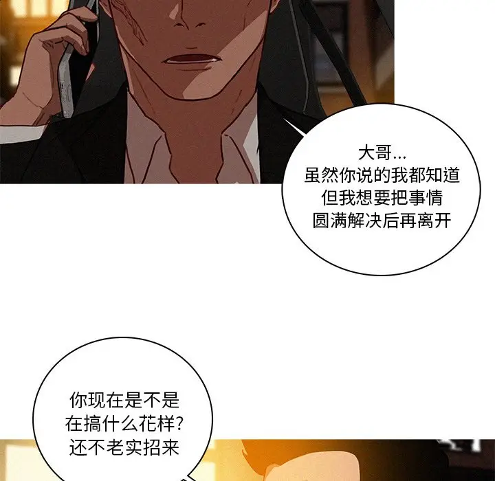 迷失天堂[顶通]韩漫全集-第 40 话无删减无遮挡章节图片 