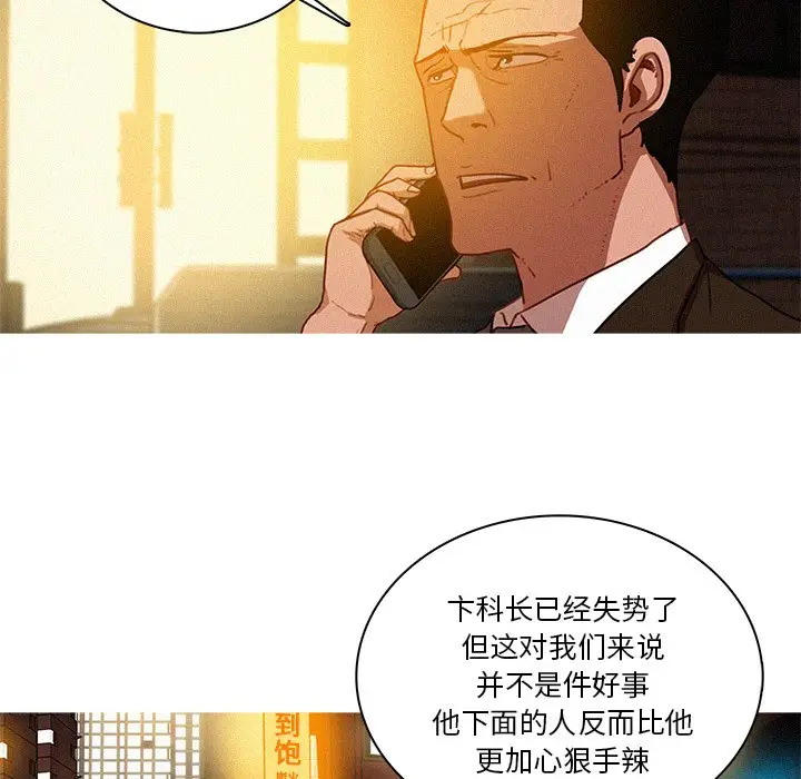 迷失天堂[顶通]韩漫全集-第 40 话无删减无遮挡章节图片 