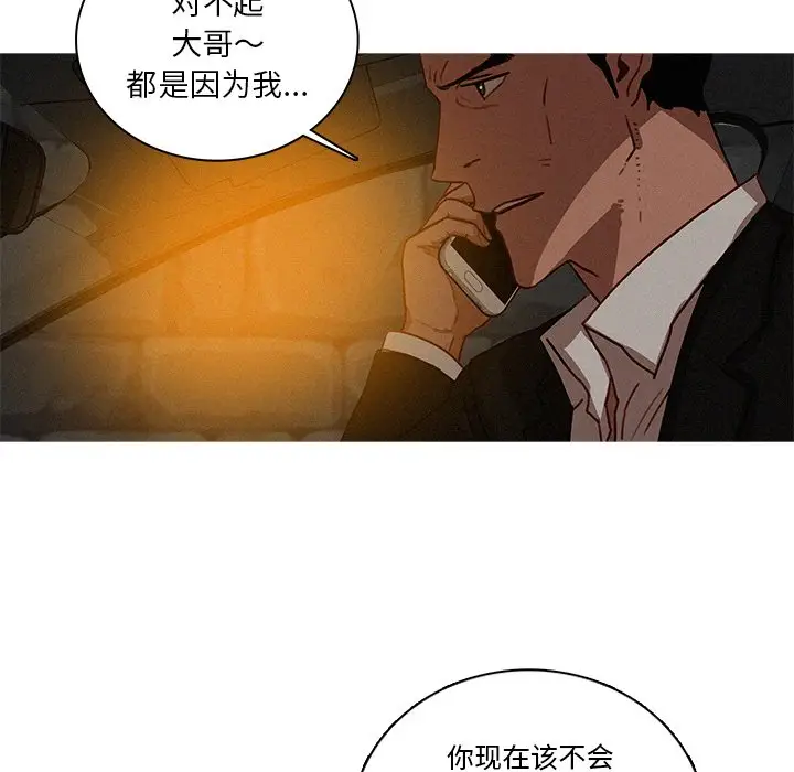 迷失天堂[顶通]韩漫全集-第 40 话无删减无遮挡章节图片 