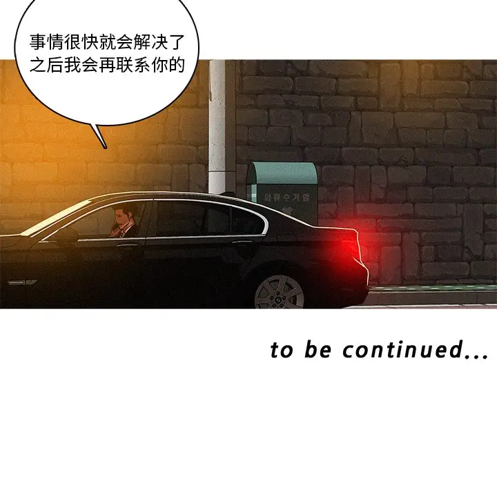迷失天堂[顶通]韩漫全集-第 40 话无删减无遮挡章节图片 
