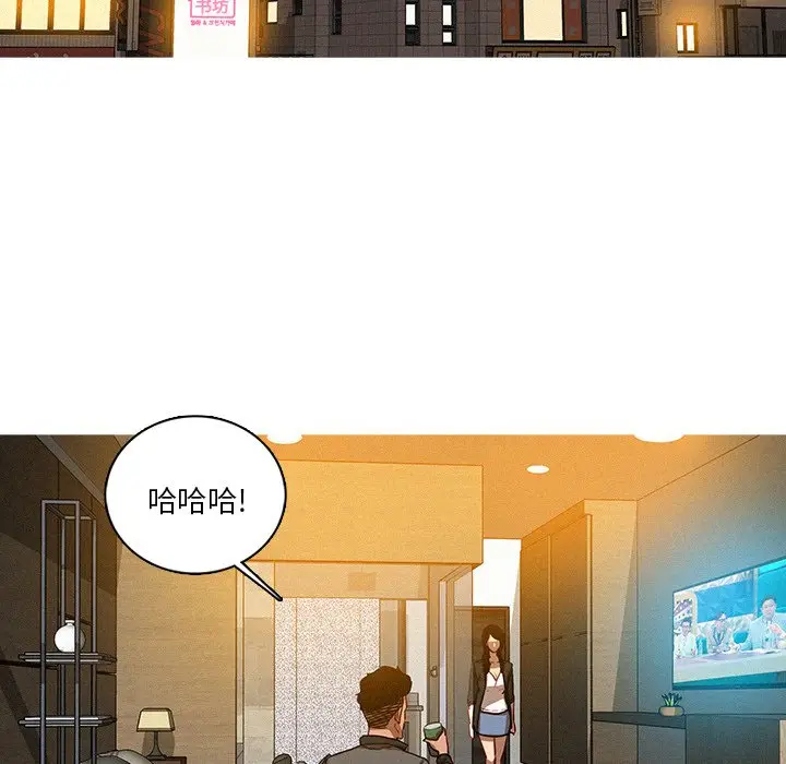 迷失天堂[顶通]韩漫全集-第 41 话无删减无遮挡章节图片 