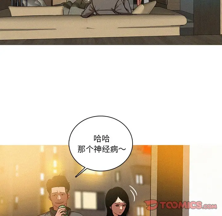 迷失天堂[顶通]韩漫全集-第 41 话无删减无遮挡章节图片 