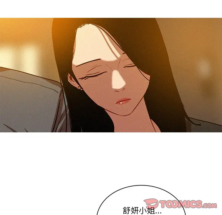 迷失天堂[顶通]韩漫全集-第 41 话无删减无遮挡章节图片 
