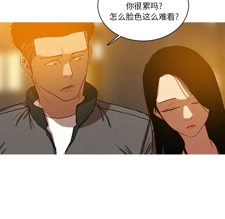 迷失天堂[顶通]韩漫全集-第 41 话无删减无遮挡章节图片 