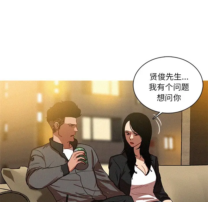 迷失天堂[顶通]韩漫全集-第 41 话无删减无遮挡章节图片 