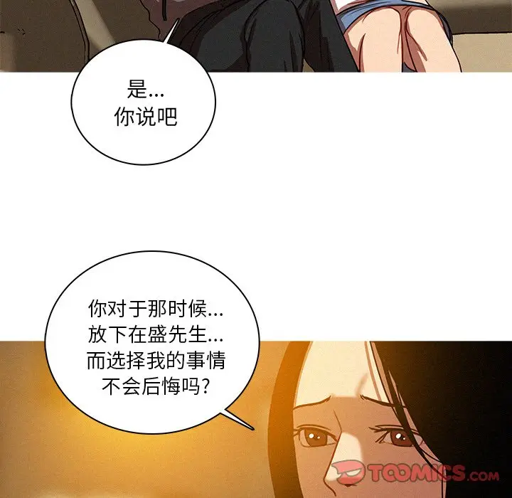 迷失天堂[顶通]韩漫全集-第 41 话无删减无遮挡章节图片 