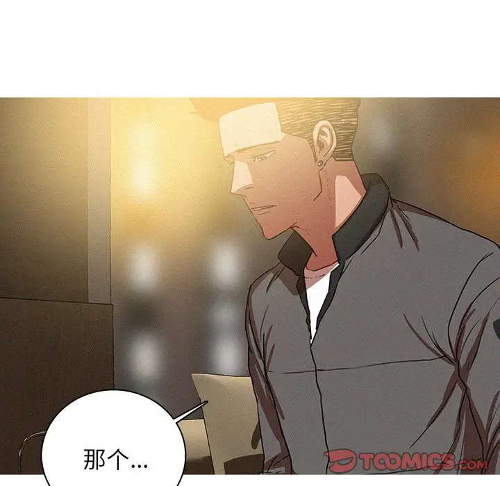 迷失天堂[顶通]韩漫全集-第 41 话无删减无遮挡章节图片 