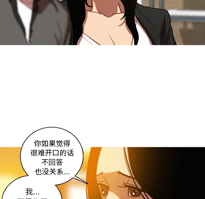 迷失天堂[顶通]韩漫全集-第 41 话无删减无遮挡章节图片 