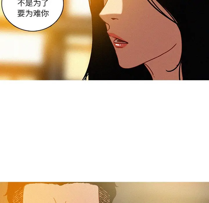 迷失天堂[顶通]韩漫全集-第 41 话无删减无遮挡章节图片 