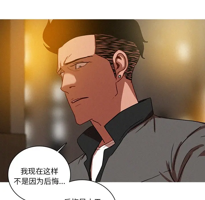 迷失天堂[顶通]韩漫全集-第 41 话无删减无遮挡章节图片 