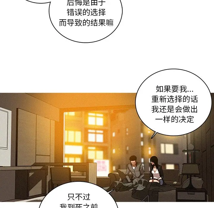 迷失天堂[顶通]韩漫全集-第 41 话无删减无遮挡章节图片 