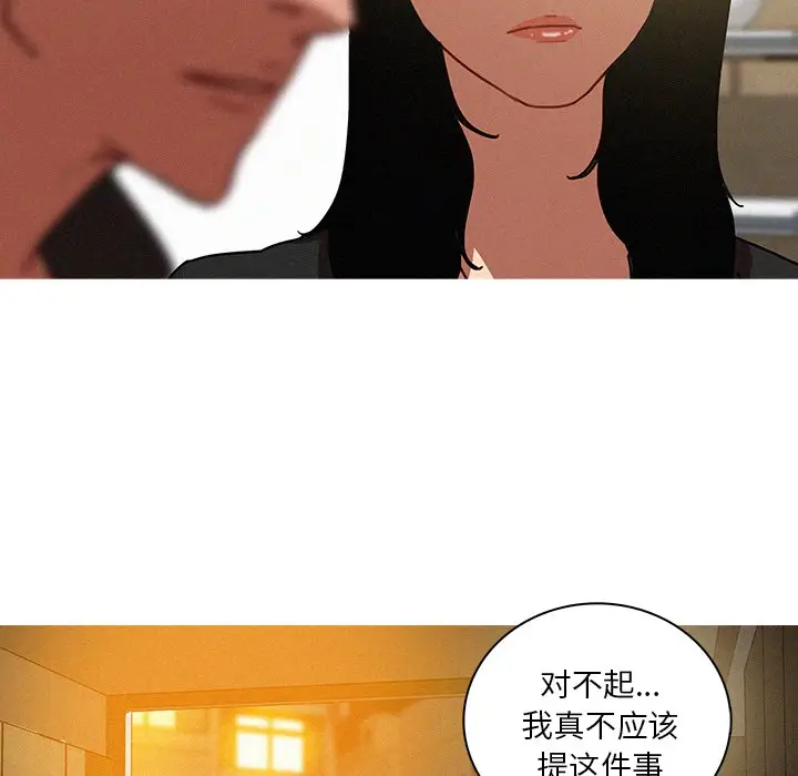 迷失天堂[顶通]韩漫全集-第 41 话无删减无遮挡章节图片 