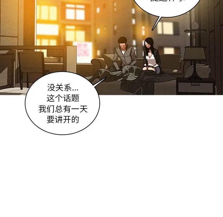 迷失天堂[顶通]韩漫全集-第 41 话无删减无遮挡章节图片 