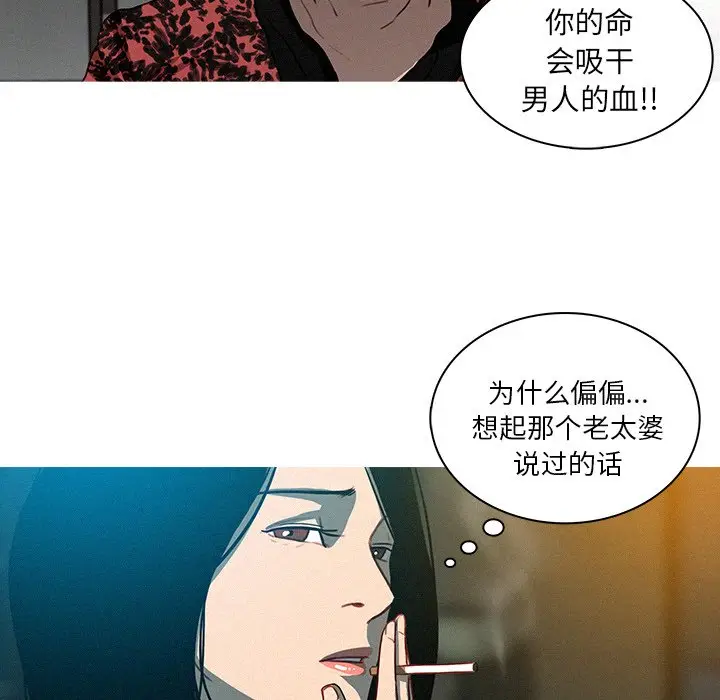 迷失天堂[顶通]韩漫全集-第 41 话无删减无遮挡章节图片 