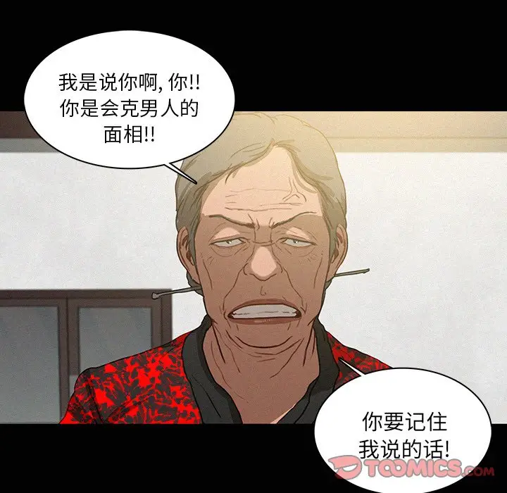 迷失天堂[顶通]韩漫全集-第 41 话无删减无遮挡章节图片 