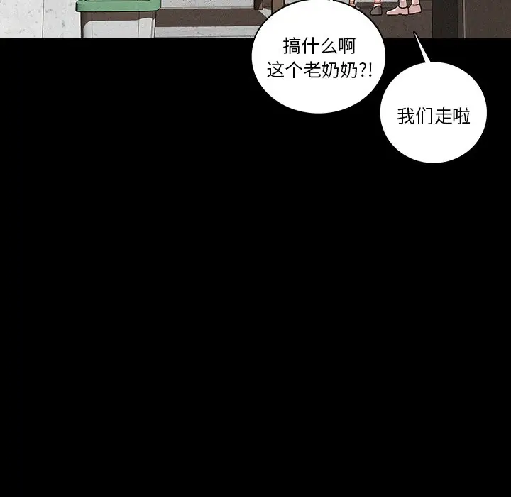 迷失天堂[顶通]韩漫全集-第 41 话无删减无遮挡章节图片 