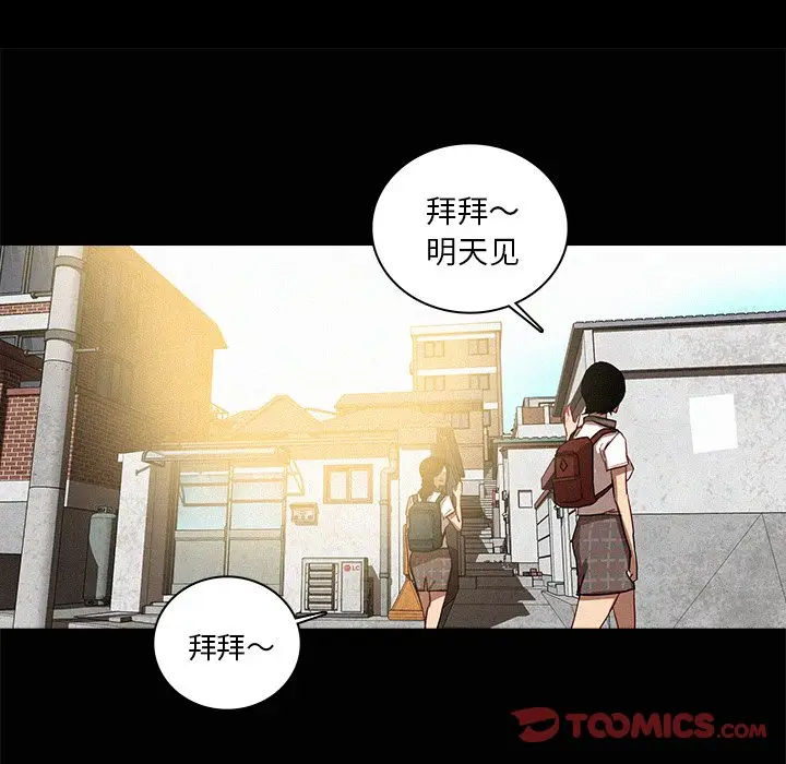 迷失天堂[顶通]韩漫全集-第 41 话无删减无遮挡章节图片 
