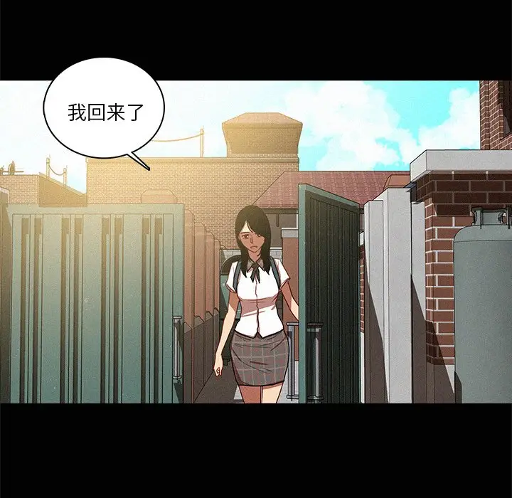 迷失天堂[顶通]韩漫全集-第 41 话无删减无遮挡章节图片 