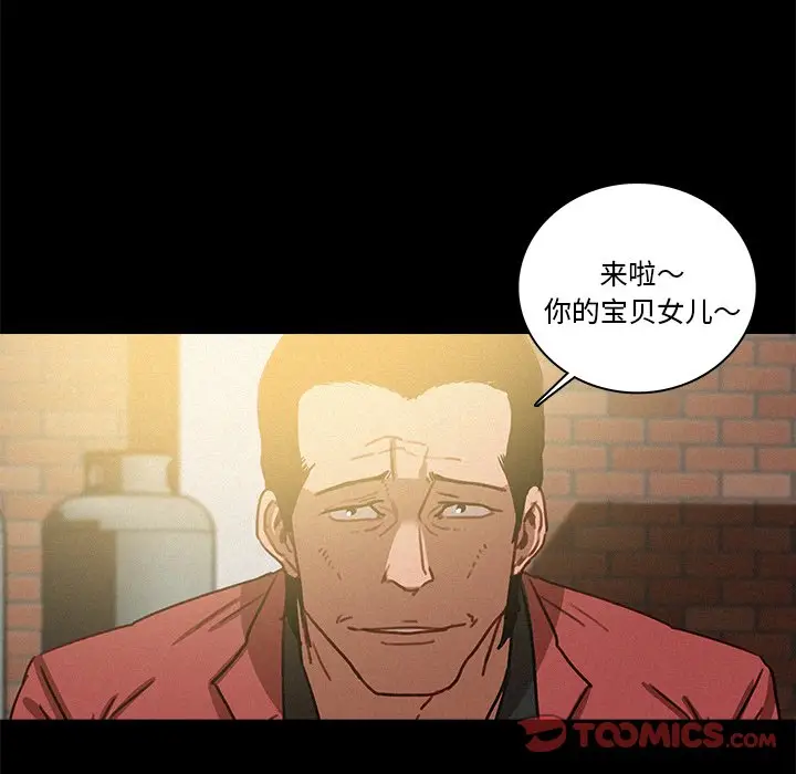 迷失天堂[顶通]韩漫全集-第 41 话无删减无遮挡章节图片 