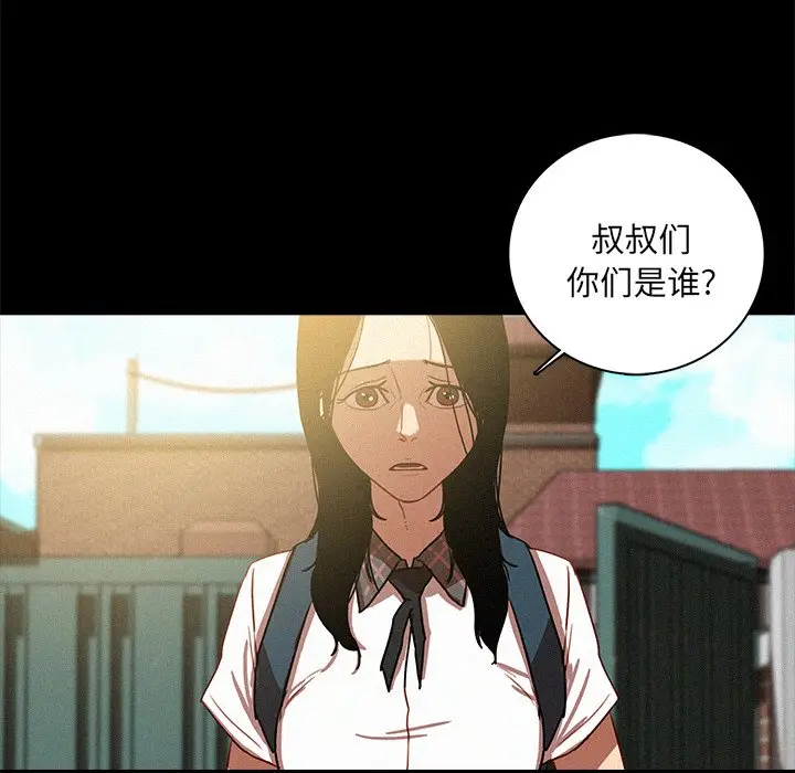 迷失天堂[顶通]韩漫全集-第 41 话无删减无遮挡章节图片 