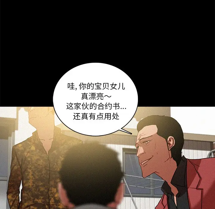 迷失天堂[顶通]韩漫全集-第 41 话无删减无遮挡章节图片 