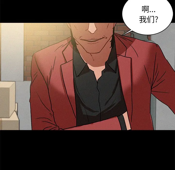 迷失天堂[顶通]韩漫全集-第 41 话无删减无遮挡章节图片 