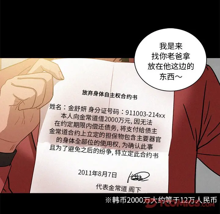 迷失天堂[顶通]韩漫全集-第 41 话无删减无遮挡章节图片 