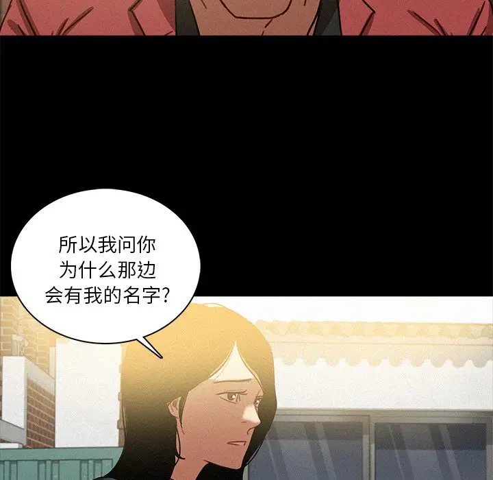 迷失天堂[顶通]韩漫全集-第 41 话无删减无遮挡章节图片 