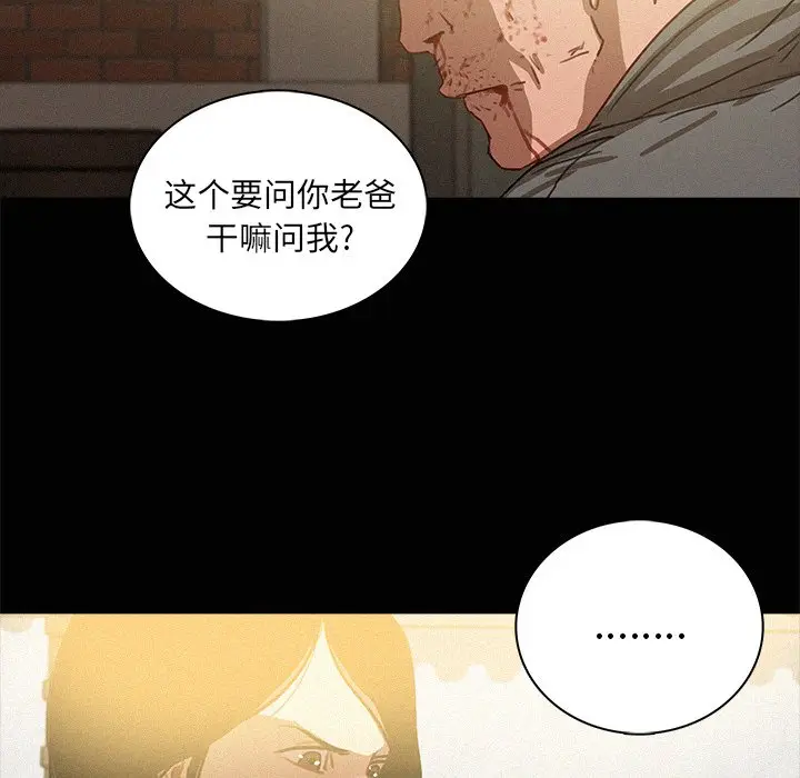 迷失天堂[顶通]韩漫全集-第 41 话无删减无遮挡章节图片 