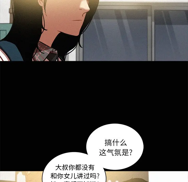 迷失天堂[顶通]韩漫全集-第 41 话无删减无遮挡章节图片 