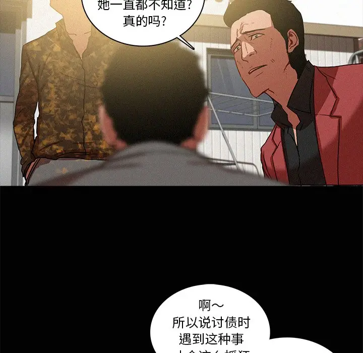 迷失天堂[顶通]韩漫全集-第 41 话无删减无遮挡章节图片 