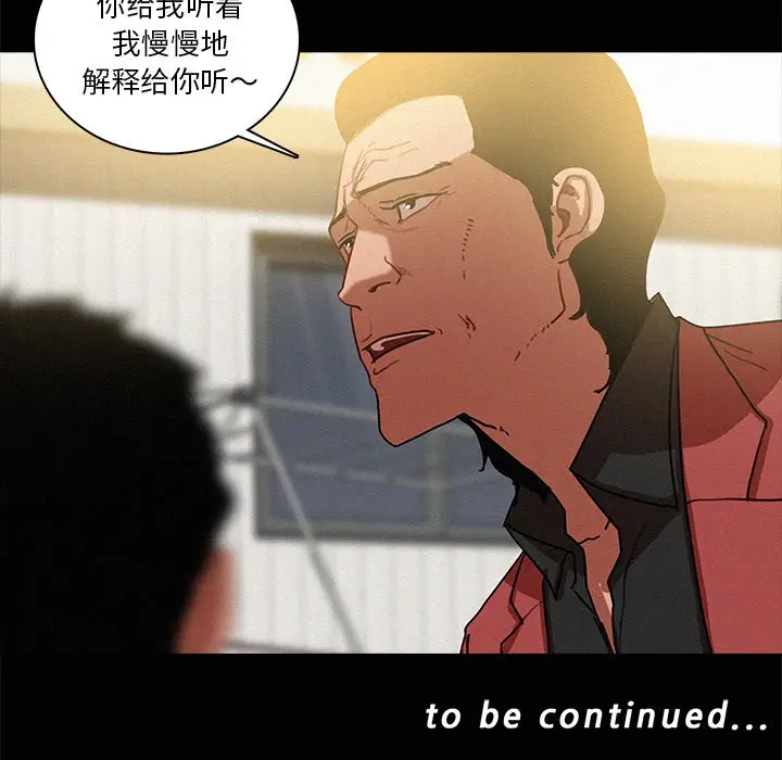 迷失天堂[顶通]韩漫全集-第 41 话无删减无遮挡章节图片 