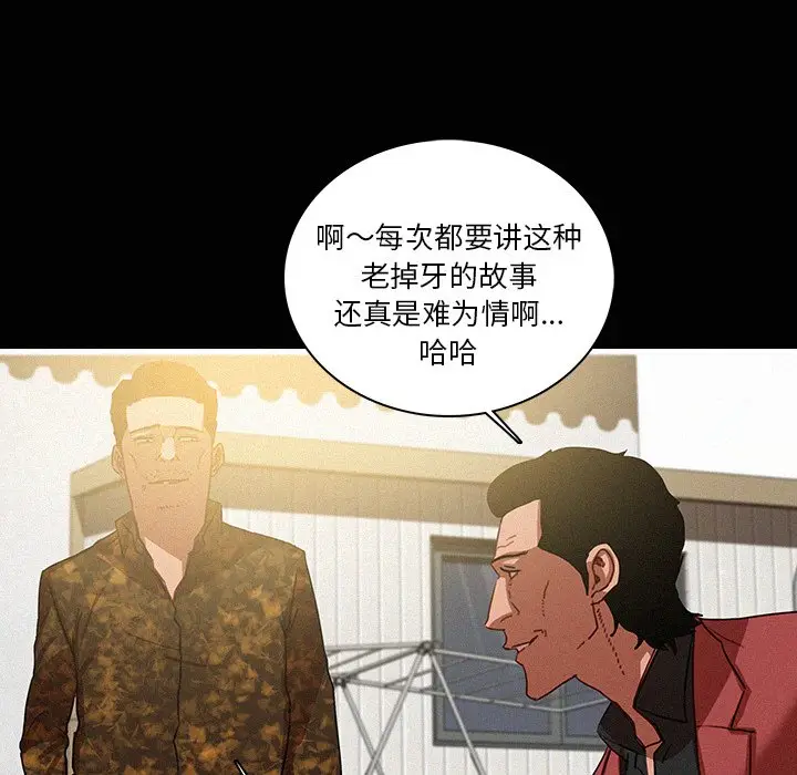 迷失天堂[顶通]韩漫全集-第 42 话无删减无遮挡章节图片 