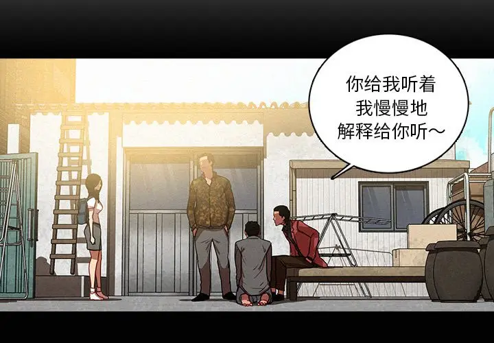 迷失天堂[顶通]韩漫全集-第 42 话无删减无遮挡章节图片 