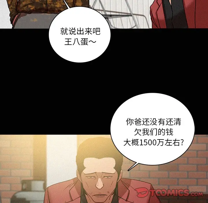 迷失天堂[顶通]韩漫全集-第 42 话无删减无遮挡章节图片 