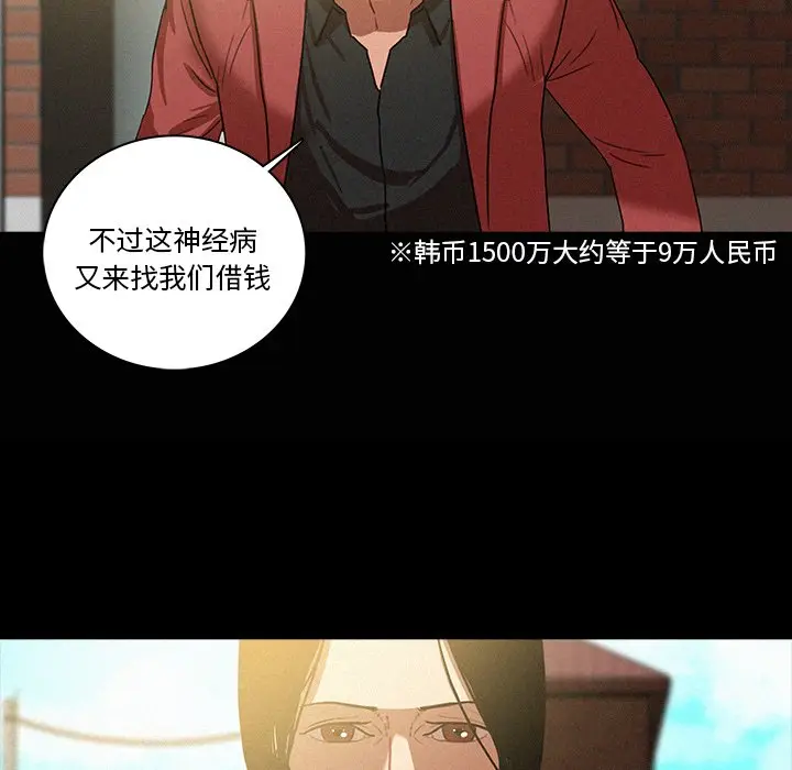 迷失天堂[顶通]韩漫全集-第 42 话无删减无遮挡章节图片 