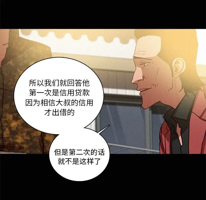 迷失天堂[顶通]韩漫全集-第 42 话无删减无遮挡章节图片 