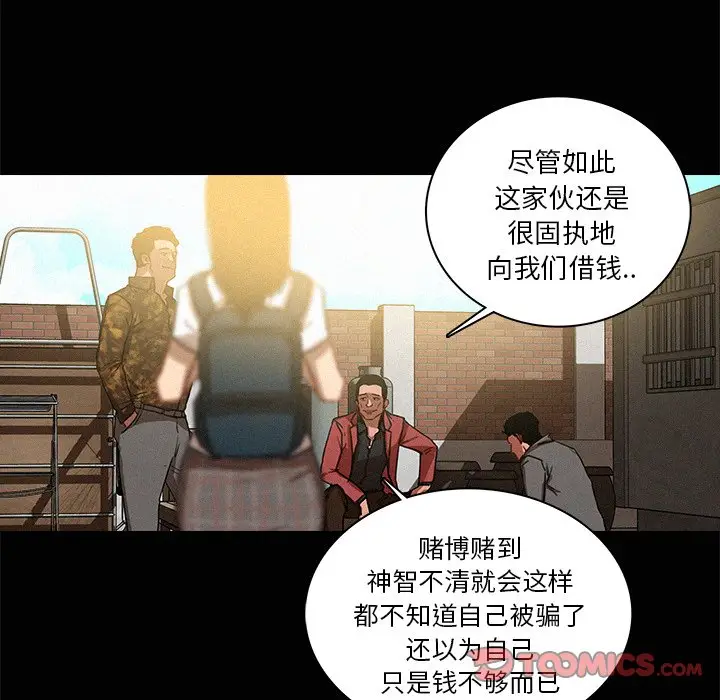 迷失天堂[顶通]韩漫全集-第 42 话无删减无遮挡章节图片 