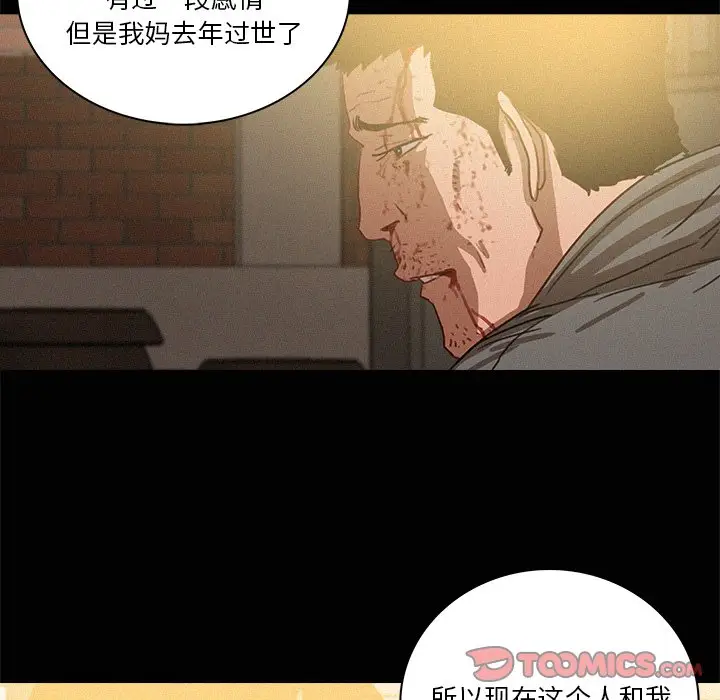 迷失天堂[顶通]韩漫全集-第 42 话无删减无遮挡章节图片 