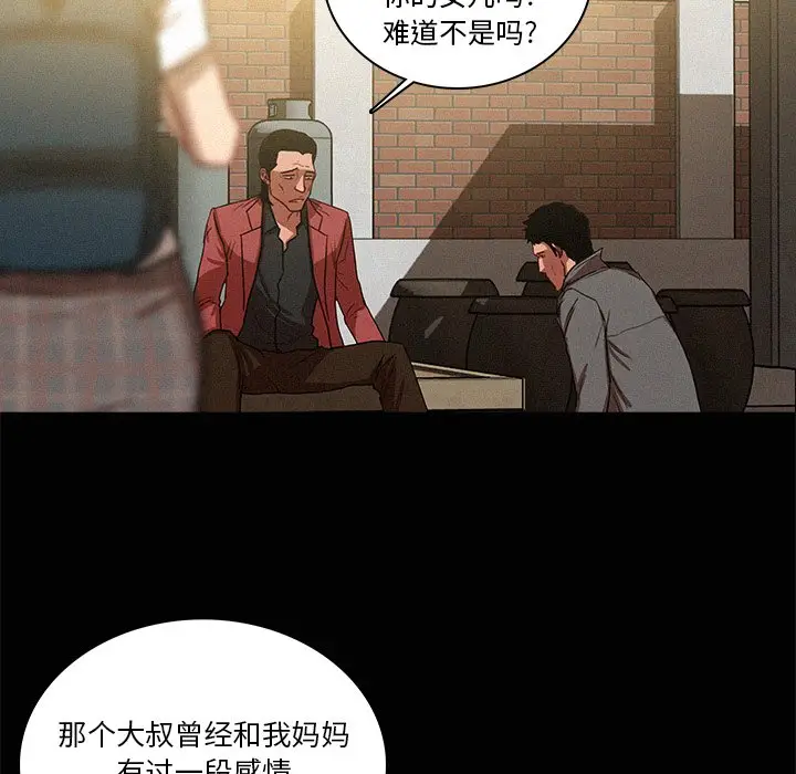 迷失天堂[顶通]韩漫全集-第 42 话无删减无遮挡章节图片 