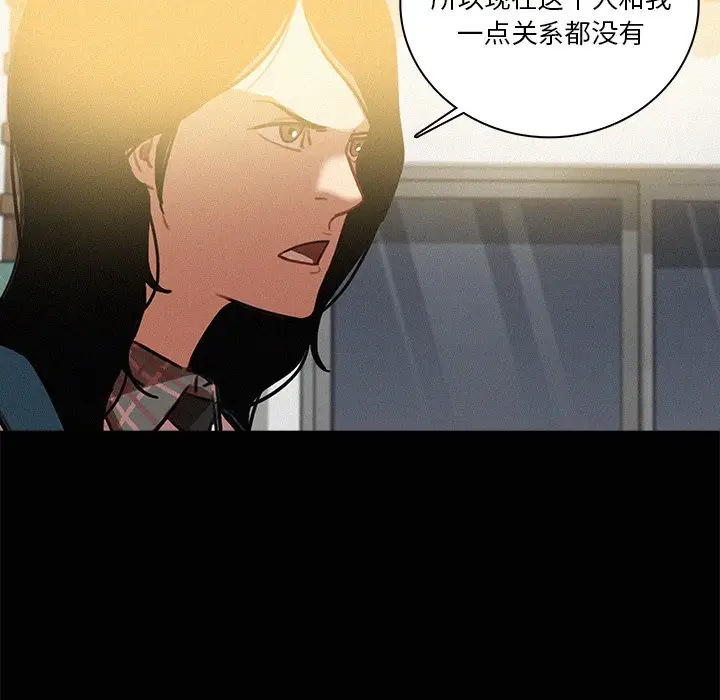 迷失天堂[顶通]韩漫全集-第 42 话无删减无遮挡章节图片 