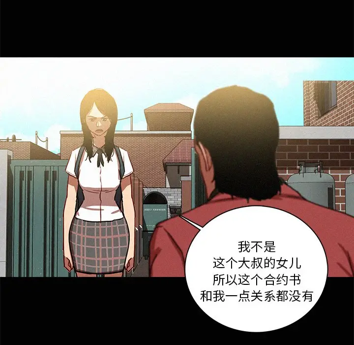 迷失天堂[顶通]韩漫全集-第 42 话无删减无遮挡章节图片 
