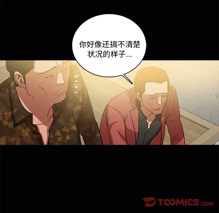 迷失天堂[顶通]韩漫全集-第 42 话无删减无遮挡章节图片 