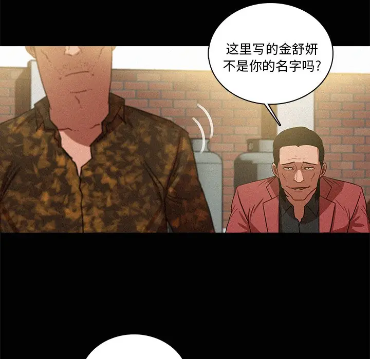 迷失天堂[顶通]韩漫全集-第 42 话无删减无遮挡章节图片 
