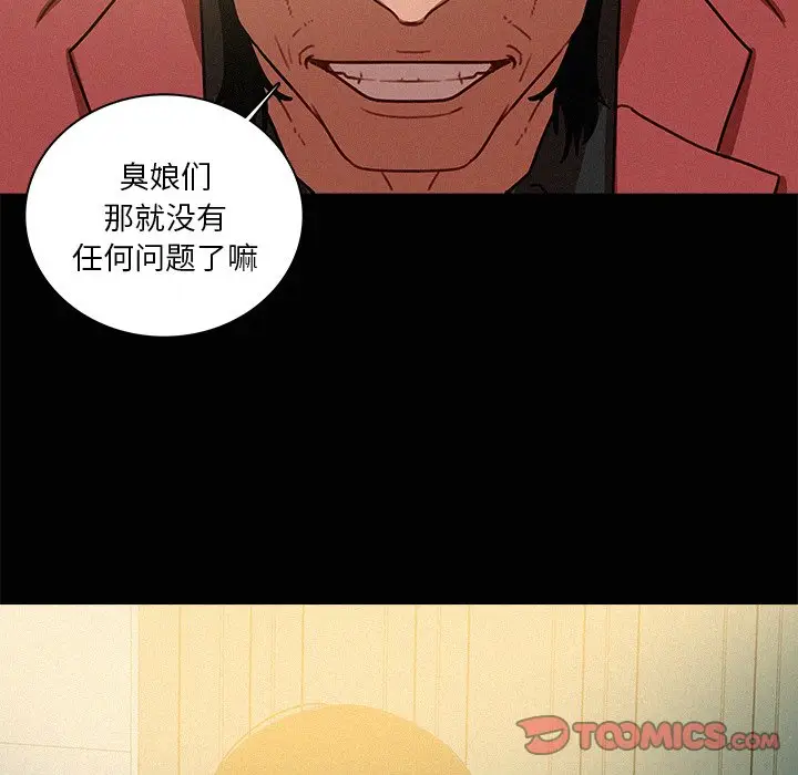 迷失天堂[顶通]韩漫全集-第 42 话无删减无遮挡章节图片 