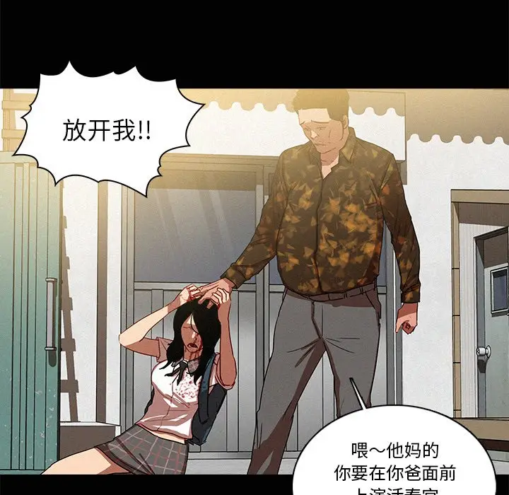 迷失天堂[顶通]韩漫全集-第 42 话无删减无遮挡章节图片 