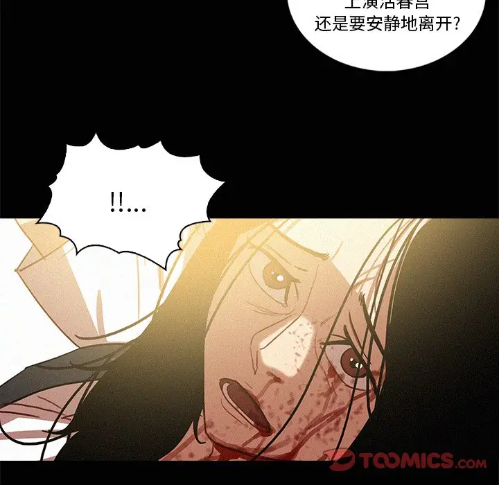 迷失天堂[顶通]韩漫全集-第 42 话无删减无遮挡章节图片 
