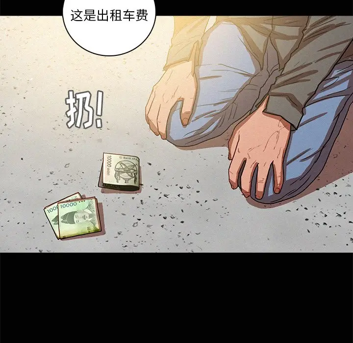 迷失天堂[顶通]韩漫全集-第 42 话无删减无遮挡章节图片 