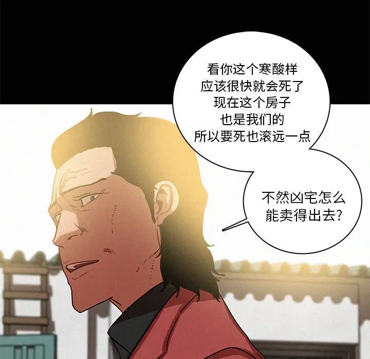 迷失天堂[顶通]韩漫全集-第 42 话无删减无遮挡章节图片 
