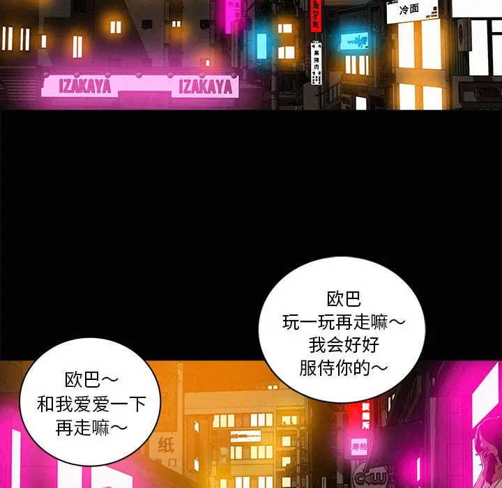 迷失天堂[顶通]韩漫全集-第 42 话无删减无遮挡章节图片 
